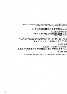(C85) [FAKE STAR (Miharu)] AA (God Eater) - page 4
