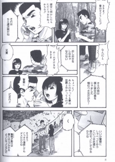[Kazusa Shima] Kinshin Kyousei Ketsugou - page 8
