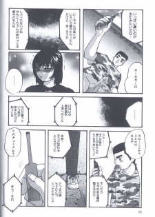 [Kazusa Shima] Kinshin Kyousei Ketsugou - page 28