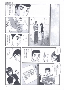 [Kazusa Shima] Kinshin Kyousei Ketsugou - page 31