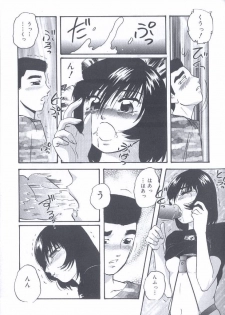 [Kazusa Shima] Kinshin Kyousei Ketsugou - page 27