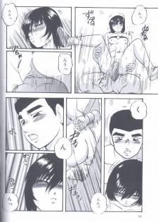 [Kazusa Shima] Kinshin Kyousei Ketsugou - page 44