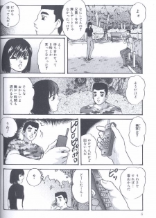[Kazusa Shima] Kinshin Kyousei Ketsugou - page 6
