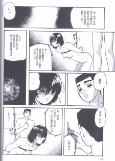 [Kazusa Shima] Kinshin Kyousei Ketsugou - page 38