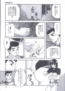 [Kazusa Shima] Kinshin Kyousei Ketsugou - page 29