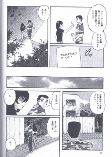 [Kazusa Shima] Kinshin Kyousei Ketsugou - page 32