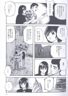 [Kazusa Shima] Kinshin Kyousei Ketsugou - page 11