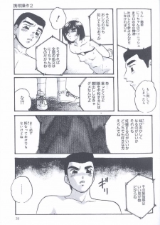 [Kazusa Shima] Kinshin Kyousei Ketsugou - page 39