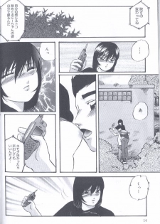 [Kazusa Shima] Kinshin Kyousei Ketsugou - page 14