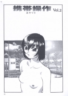[Kazusa Shima] Kinshin Kyousei Ketsugou - page 21