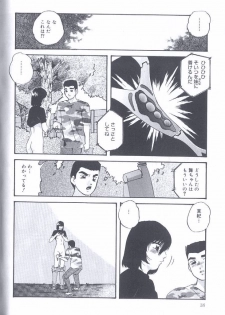 [Kazusa Shima] Kinshin Kyousei Ketsugou - page 18