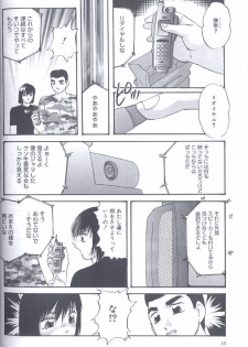 [Kazusa Shima] Kinshin Kyousei Ketsugou - page 10