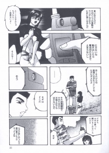 [Kazusa Shima] Kinshin Kyousei Ketsugou - page 25
