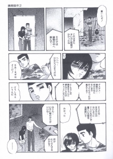 [Kazusa Shima] Kinshin Kyousei Ketsugou - page 33