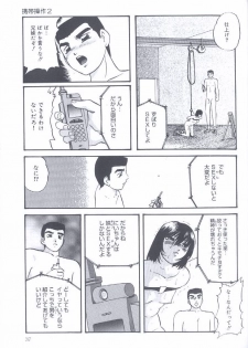 [Kazusa Shima] Kinshin Kyousei Ketsugou - page 37