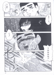 [Kazusa Shima] Kinshin Kyousei Ketsugou - page 49