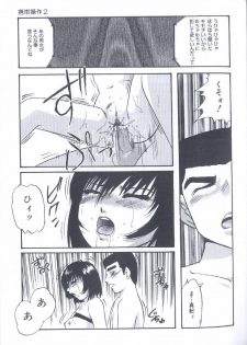 [Kazusa Shima] Kinshin Kyousei Ketsugou - page 47