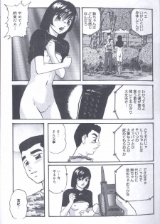 [Kazusa Shima] Kinshin Kyousei Ketsugou - page 13
