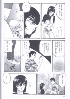 [Kazusa Shima] Kinshin Kyousei Ketsugou - page 30