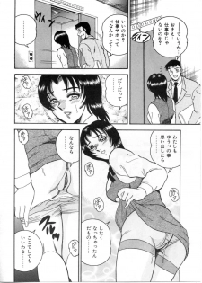 [Tsukushino Makoto] Sexual Paradise - page 34