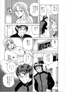 [Tsukushino Makoto] Sexual Paradise - page 9