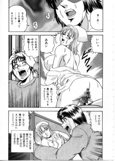 [Tsukushino Makoto] Sexual Paradise - page 7