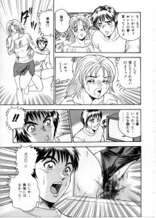 [Tsukushino Makoto] Sexual Paradise - page 13