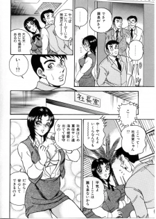 [Tsukushino Makoto] Sexual Paradise - page 36