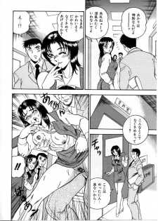 [Tsukushino Makoto] Sexual Paradise - page 32