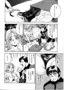 [Tsukushino Makoto] Sexual Paradise - page 16