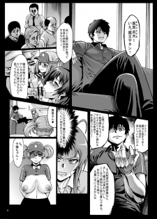 [Aodouhu (Neromasin)] Kuro Maguro no Maou-sama! (Hataraku Maou-sama!) [Digital] - page 7