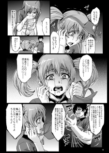 [Aodouhu (Neromasin)] Kuro Maguro no Maou-sama! (Hataraku Maou-sama!) [Digital] - page 18