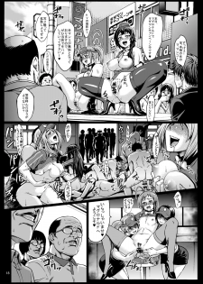 [Aodouhu (Neromasin)] Kuro Maguro no Maou-sama! (Hataraku Maou-sama!) [Digital] - page 20