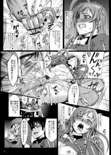 [Aodouhu (Neromasin)] Kuro Maguro no Maou-sama! (Hataraku Maou-sama!) [Digital] - page 11