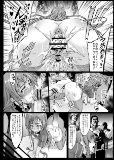 [Aodouhu (Neromasin)] Kuro Maguro no Maou-sama! (Hataraku Maou-sama!) [Digital] - page 16
