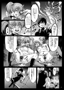 [Aodouhu (Neromasin)] Kuro Maguro no Maou-sama! (Hataraku Maou-sama!) [Digital] - page 33