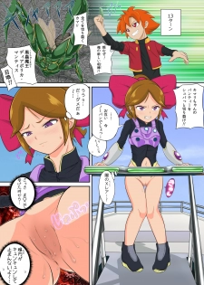 [SPMT] Battle Spirits Kimari vs Bashin -Kindan no BatSpi Battle- (Battle Spirits) - page 3