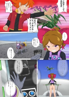 [SPMT] Battle Spirits Kimari vs Bashin -Kindan no BatSpi Battle- (Battle Spirits) - page 4