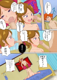 [SPMT] Battle Spirits Kimari vs Bashin -Kindan no BatSpi Battle- (Battle Spirits) - page 11