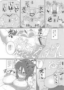 (C84) [Chinchintei (chin)] OL Ryuugyo no Tanezuke Nikki (Touhou Project) - page 9