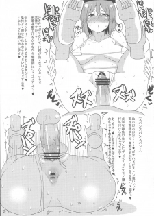 (C84) [Chinchintei (chin)] OL Ryuugyo no Tanezuke Nikki (Touhou Project) - page 25