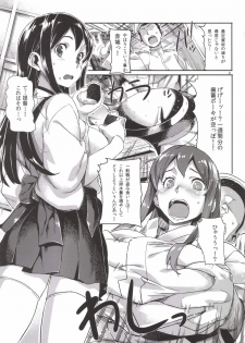 [SNOB NERD WORKS (Sameda Koban)] KanColle ~Teitoku ga KanMusu wo Seiteki na Me de Shika Mitekurenakute Tsurai~ (Kantai Collection) [Digital] - page 11