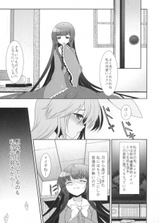 (C82) [Kuma-tan Flash! (Hanao.)] 2010-2011 Matome Bon 2 (Touhou Project) - page 48