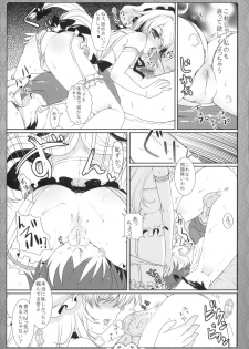 (C82) [Kuma-tan Flash! (Hanao.)] 2010-2011 Matome Bon 2 (Touhou Project) - page 32