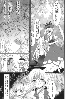 (C82) [Kuma-tan Flash! (Hanao.)] 2010-2011 Matome Bon 2 (Touhou Project) - page 4