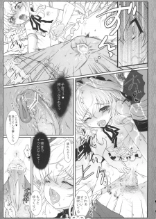 (C82) [Kuma-tan Flash! (Hanao.)] 2010-2011 Matome Bon 2 (Touhou Project) - page 40