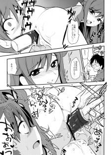 (C83) [Kitsune (Tachikawa Negoro)] Zetsuboo-teki Maintenance (Chousoku Henkei Gyrozetter) - page 16