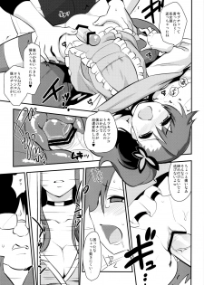(C83) [Kitsune (Tachikawa Negoro)] Zetsuboo-teki Maintenance (Chousoku Henkei Gyrozetter) - page 14