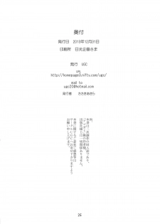 (C85) [UGC (Sasaki Akira)] X IN THE ROOM (Amagami)[English][Life4Kaoru] - page 25