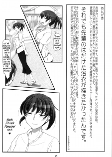 (C85) [UGC (Sasaki Akira)] X IN THE ROOM (Amagami)[English][Life4Kaoru] - page 24